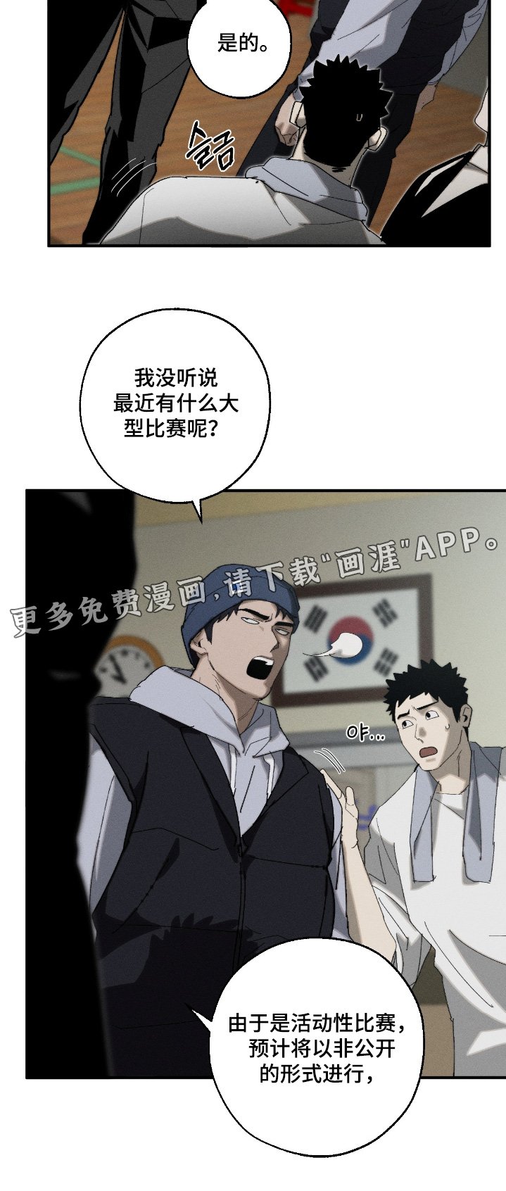 第24章：选手