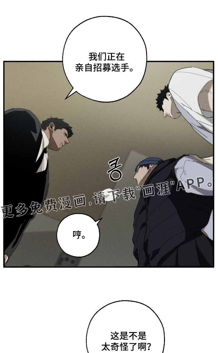 第25章：你是不想比试