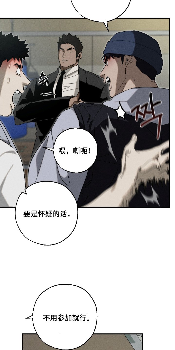 第25章：你是不想比试