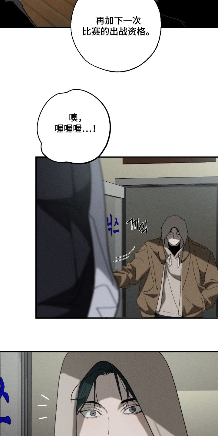 第25章：你是不想比试
