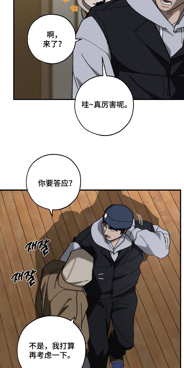 第25章：你是不想比试