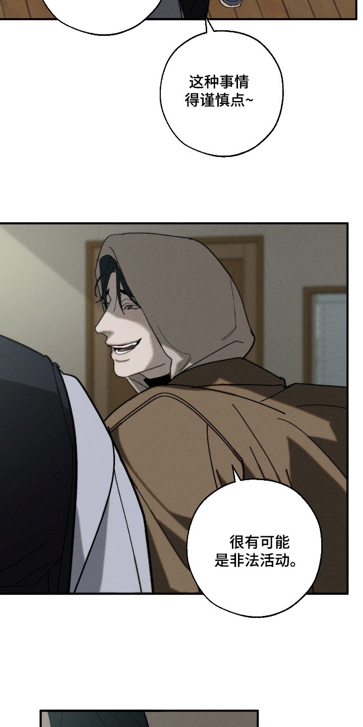 第25章：你是不想比试