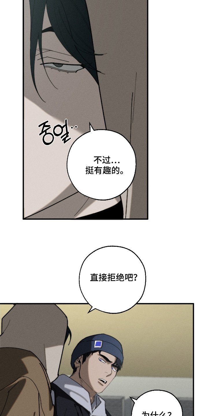 第25章：你是不想比试