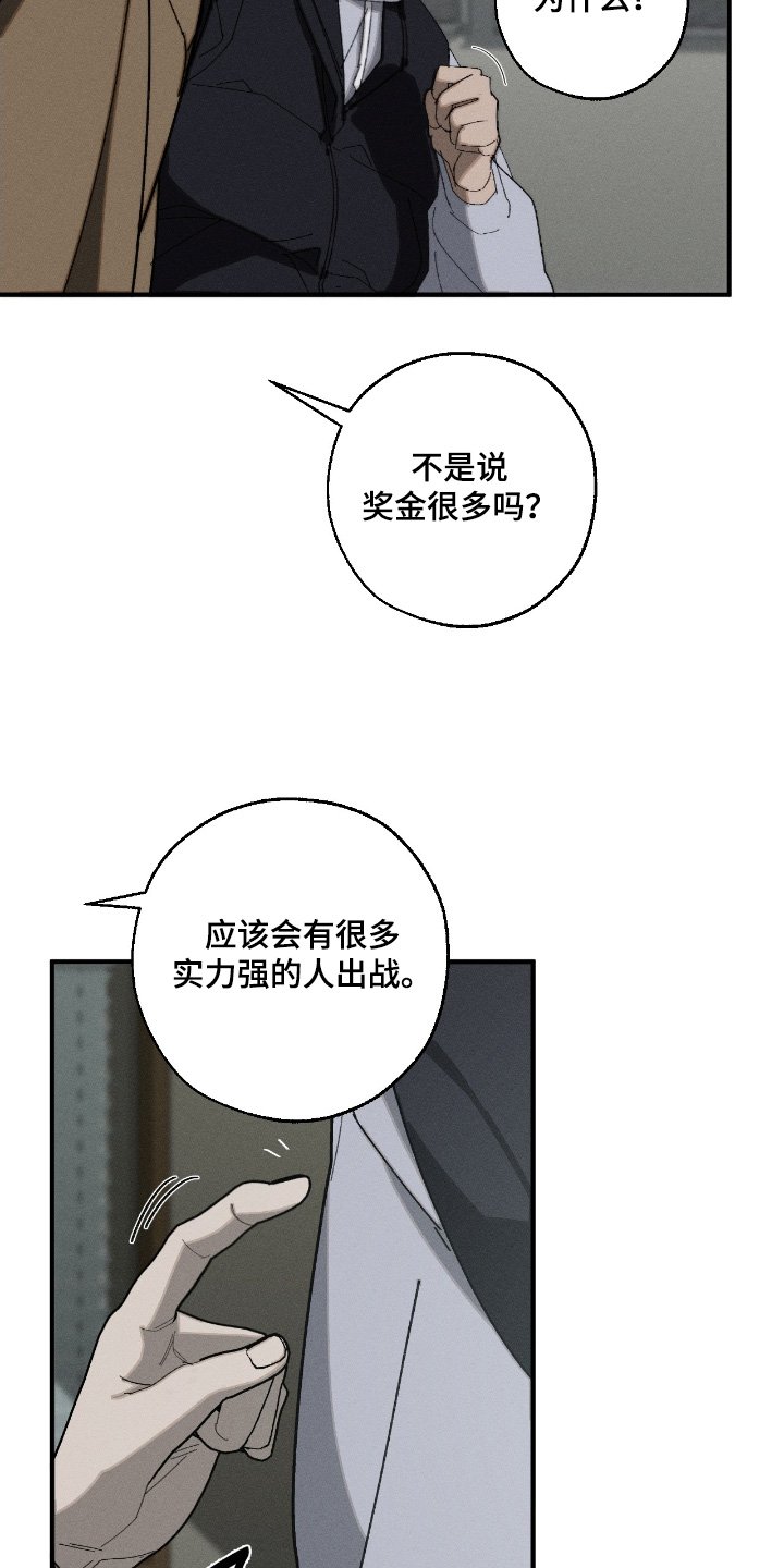 第25章：你是不想比试