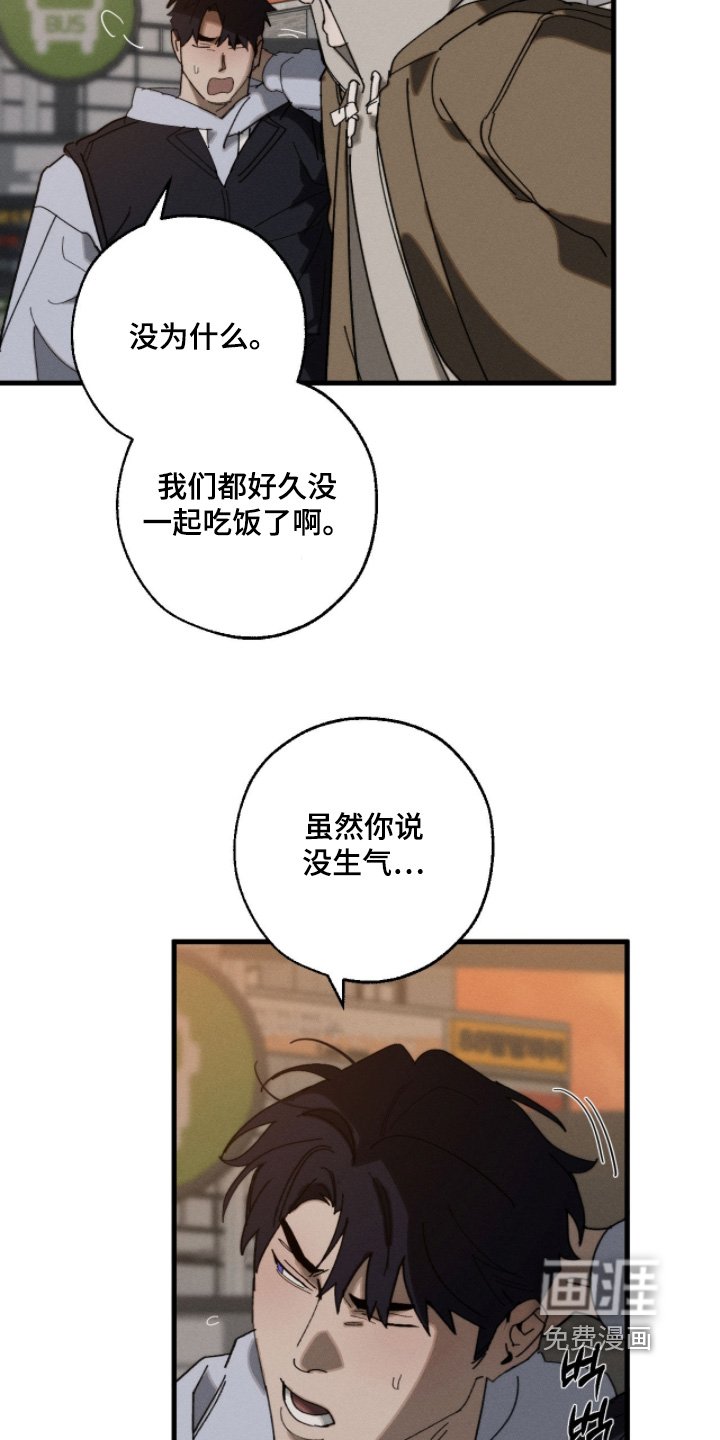 第28章：跟你一起吃饭