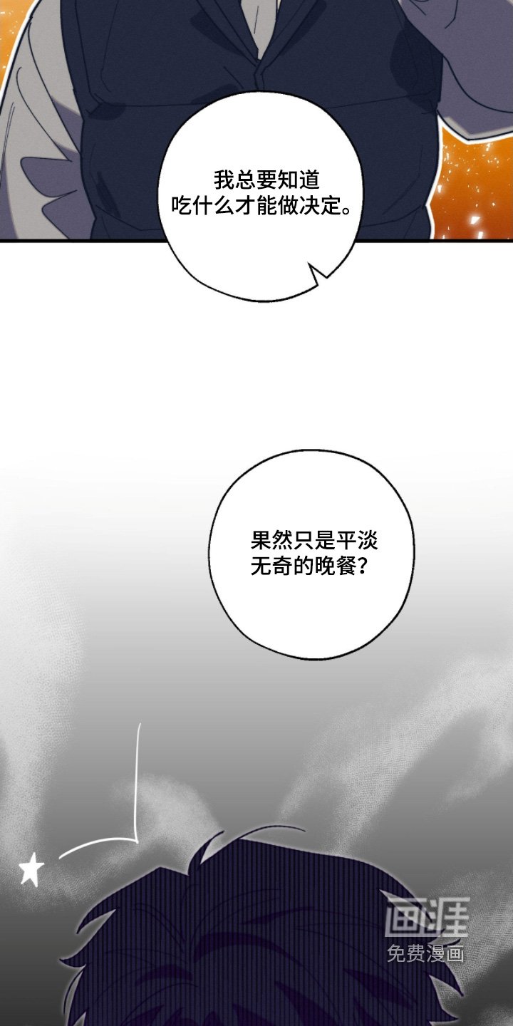 第28章：跟你一起吃饭