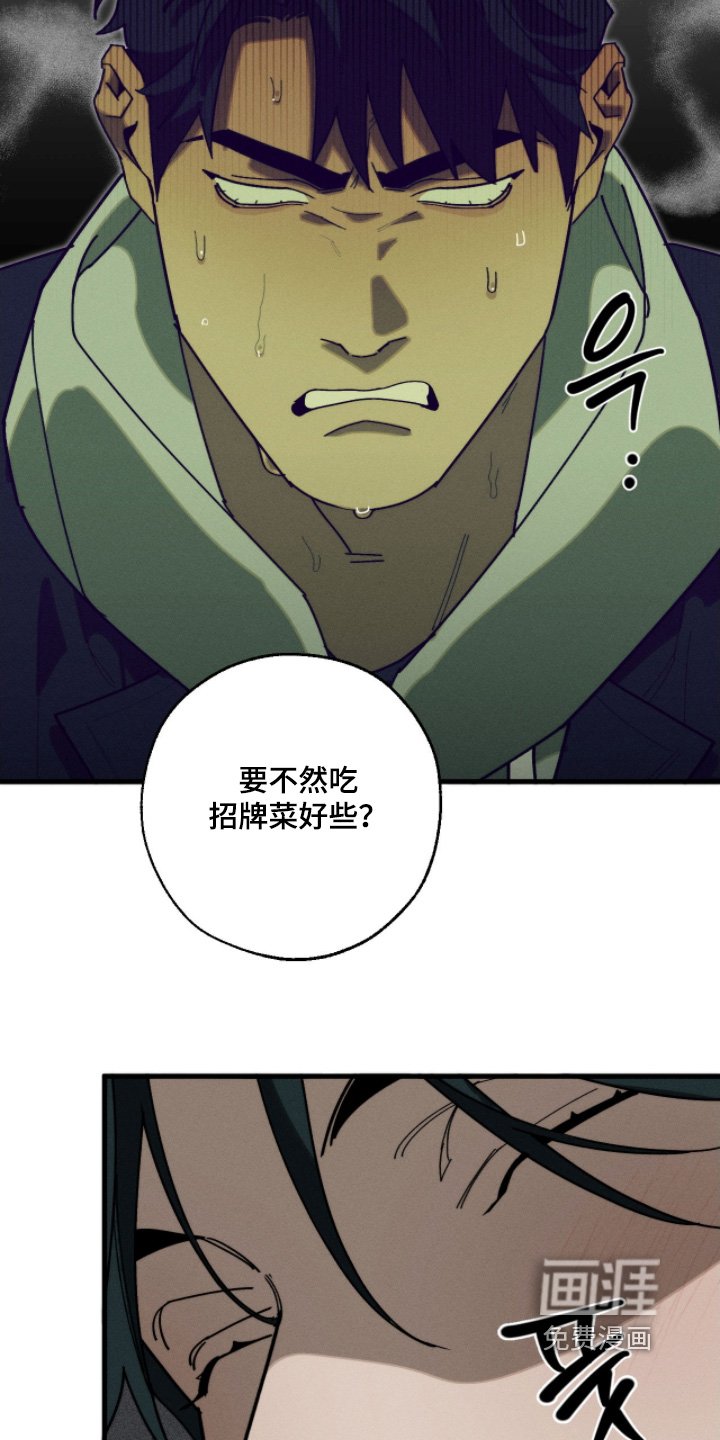 第28章：跟你一起吃饭
