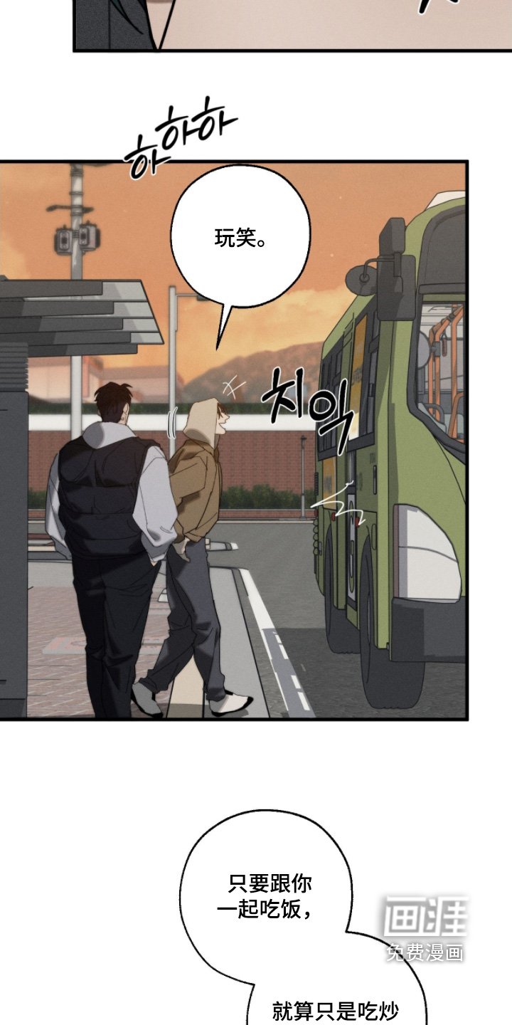 第28章：跟你一起吃饭