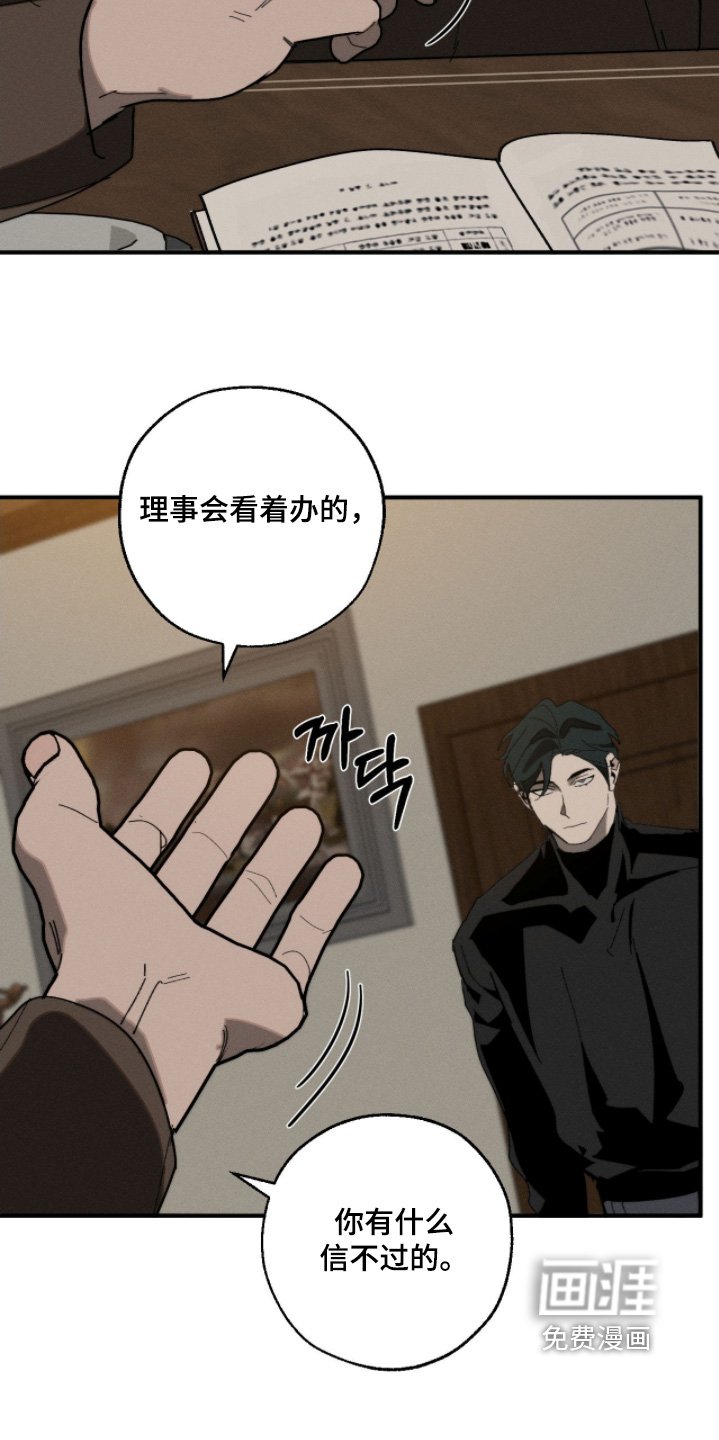 第29章：没办法我来帮你