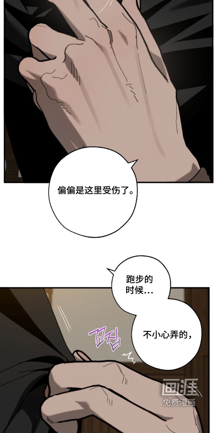 第29章：没办法我来帮你
