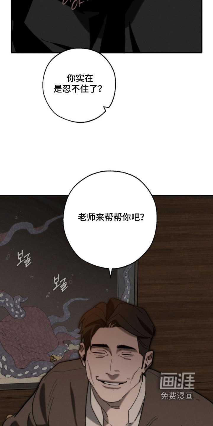 第29章：没办法我来帮你