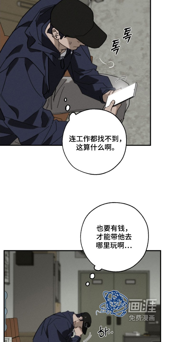 第30章：一份兼职