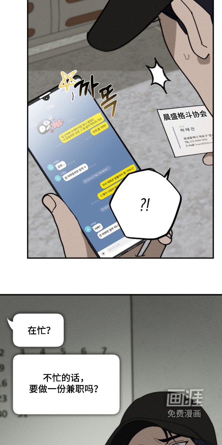 第30章：一份兼职