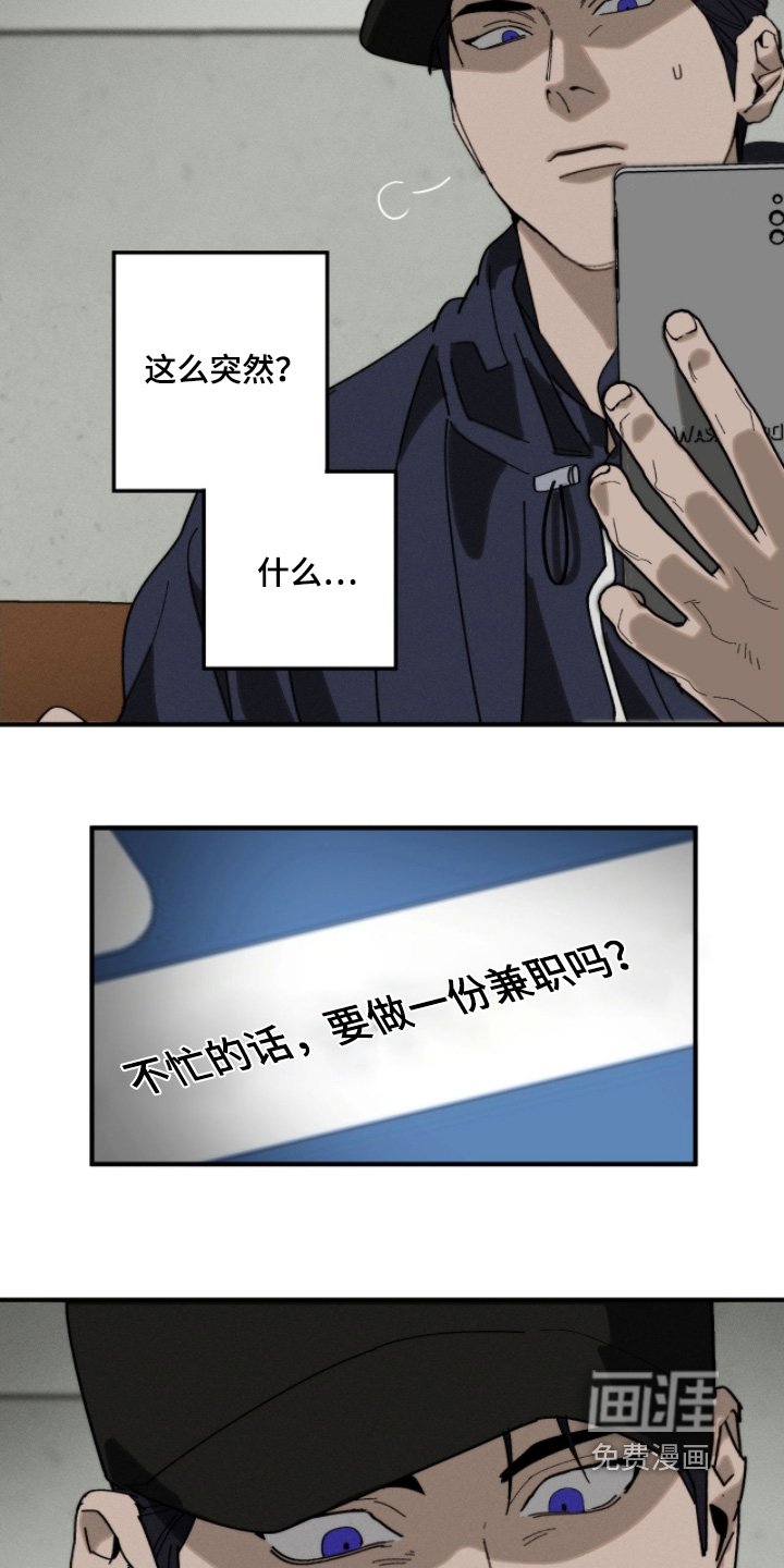 第30章：一份兼职
