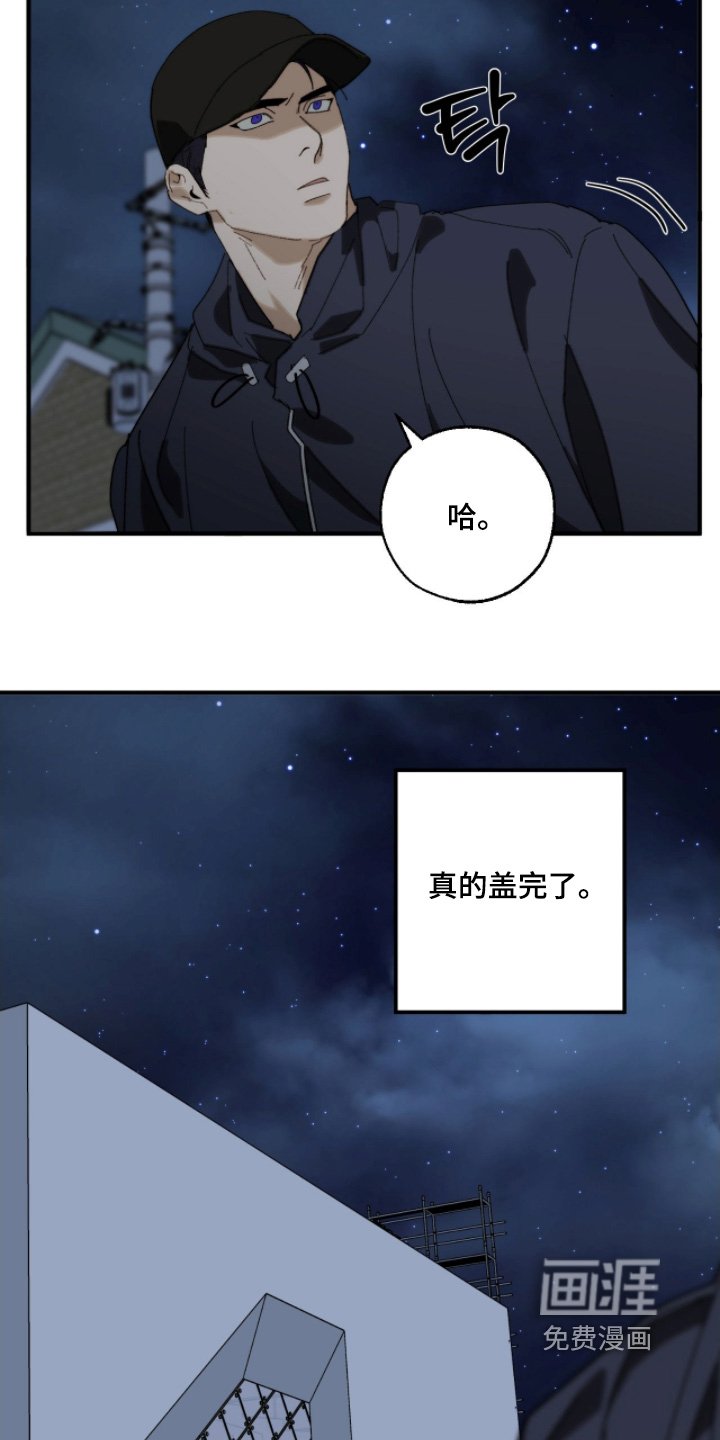 第30章：一份兼职
