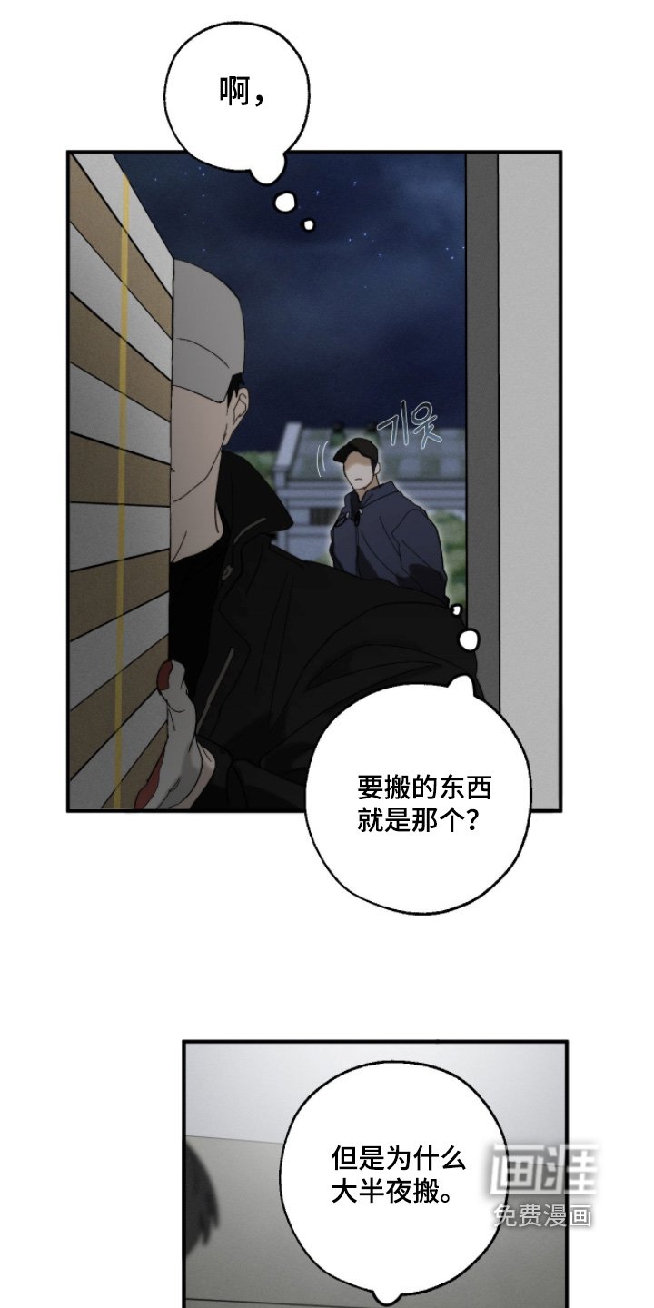 第30章：一份兼职
