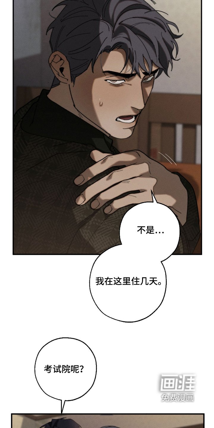 第33章：多住几天