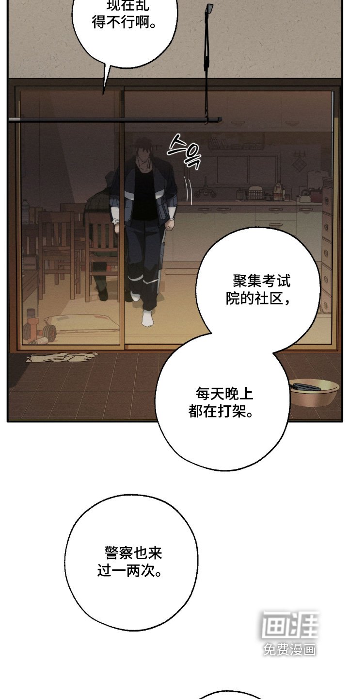 第33章：多住几天