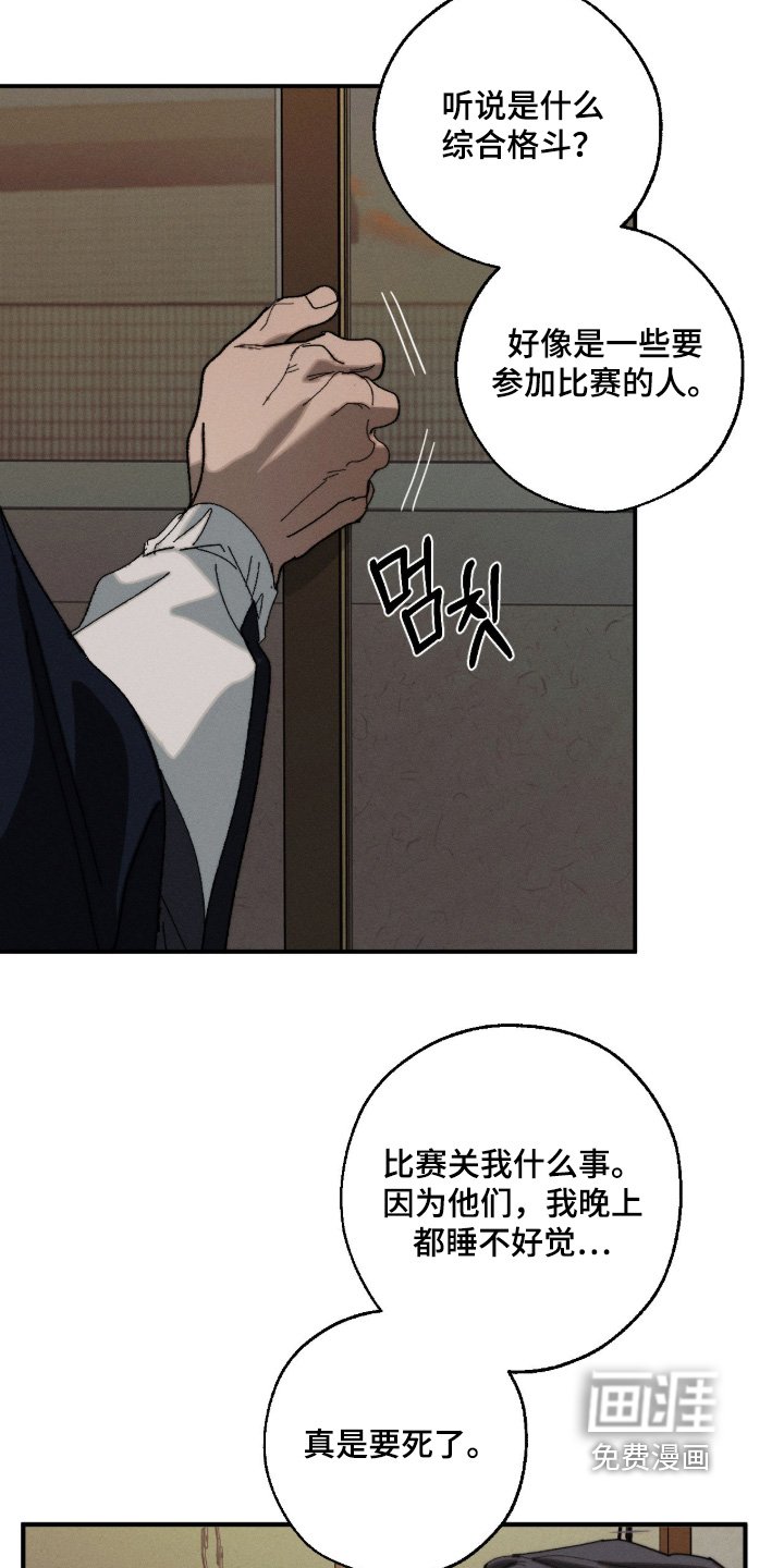 第33章：多住几天