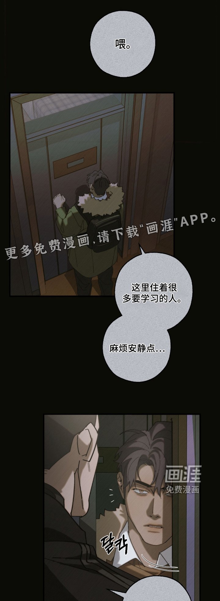 第34章：我来请客