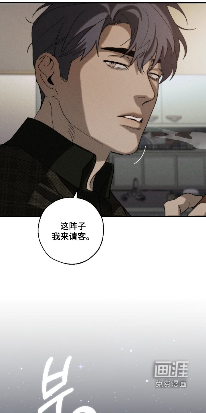 第34章：我来请客
