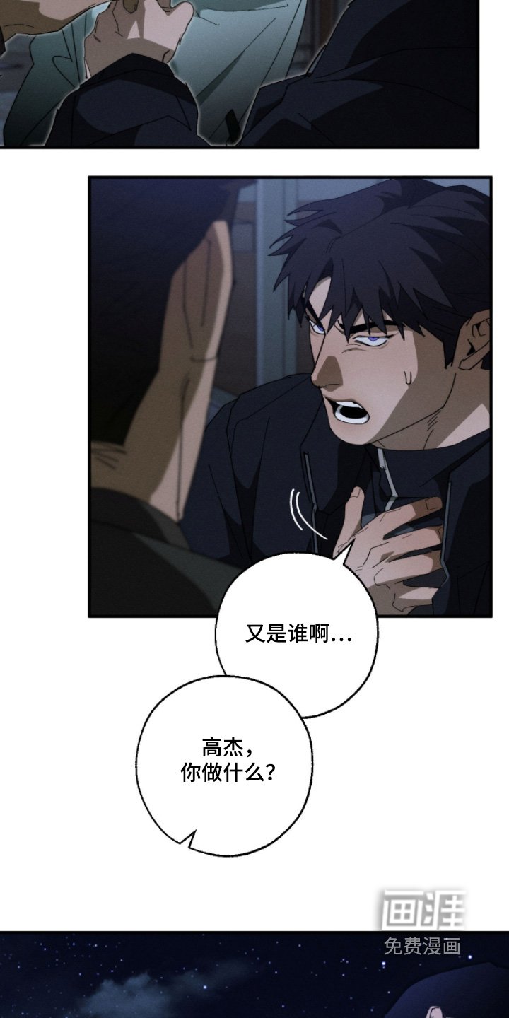 第35章：住手