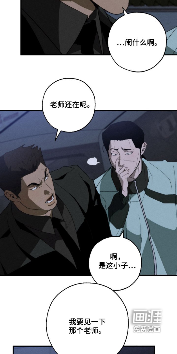 第35章：住手