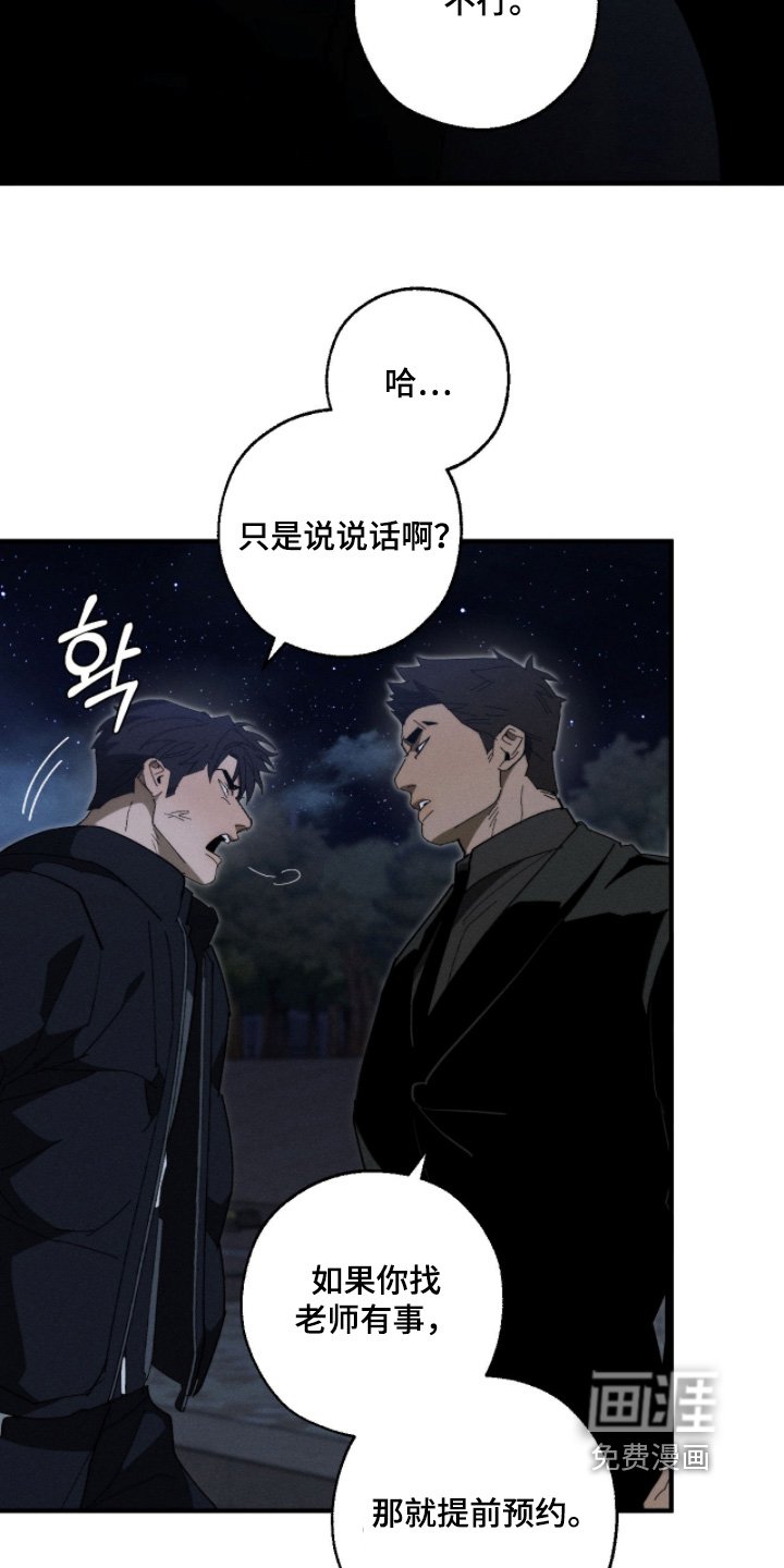第35章：住手