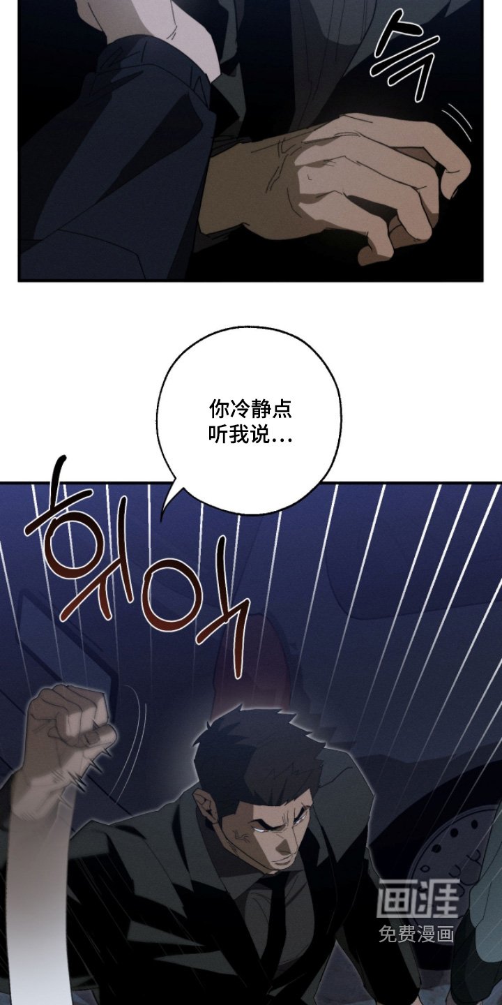 第36章：出什么事了
