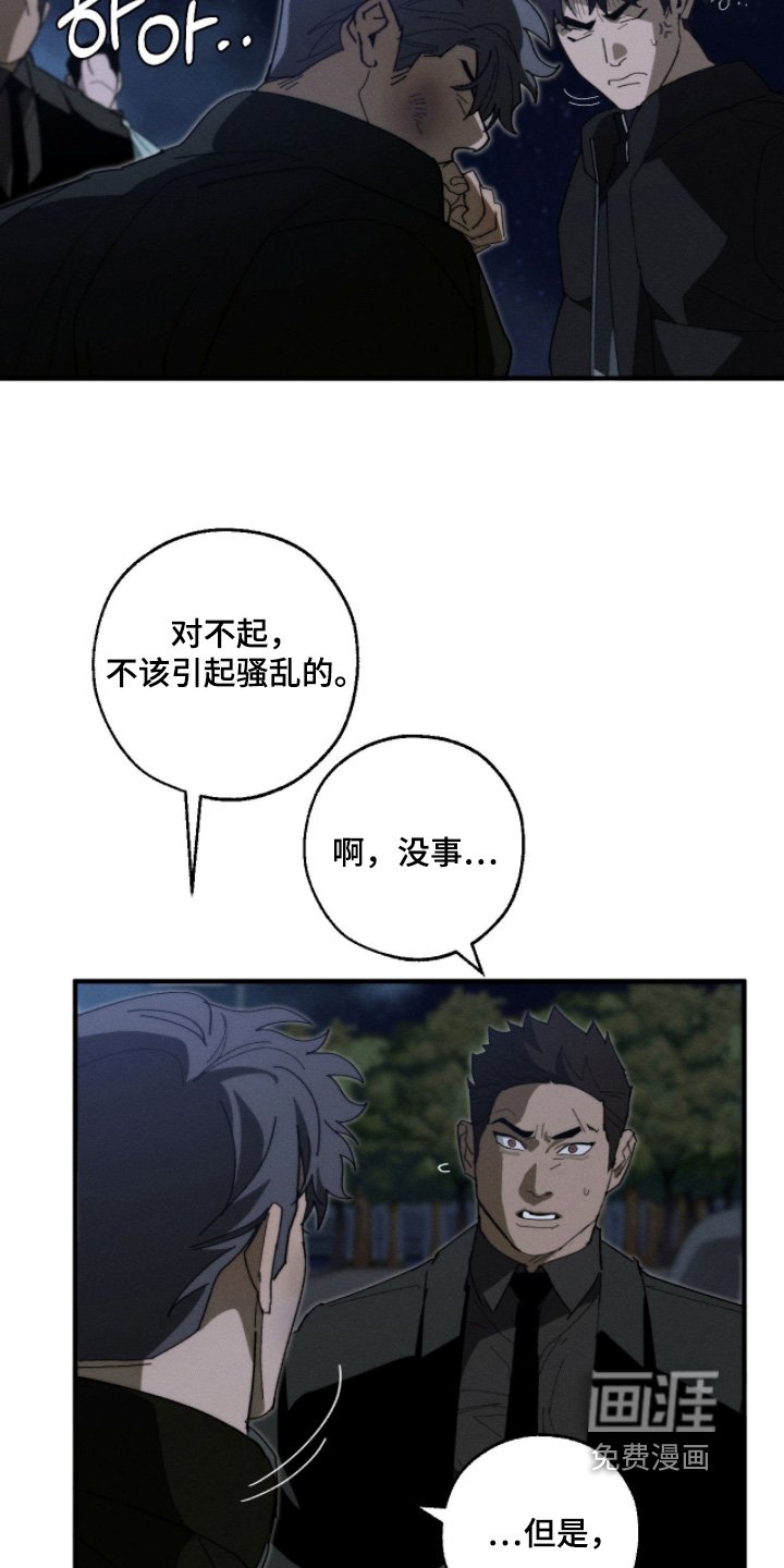 第36章：出什么事了
