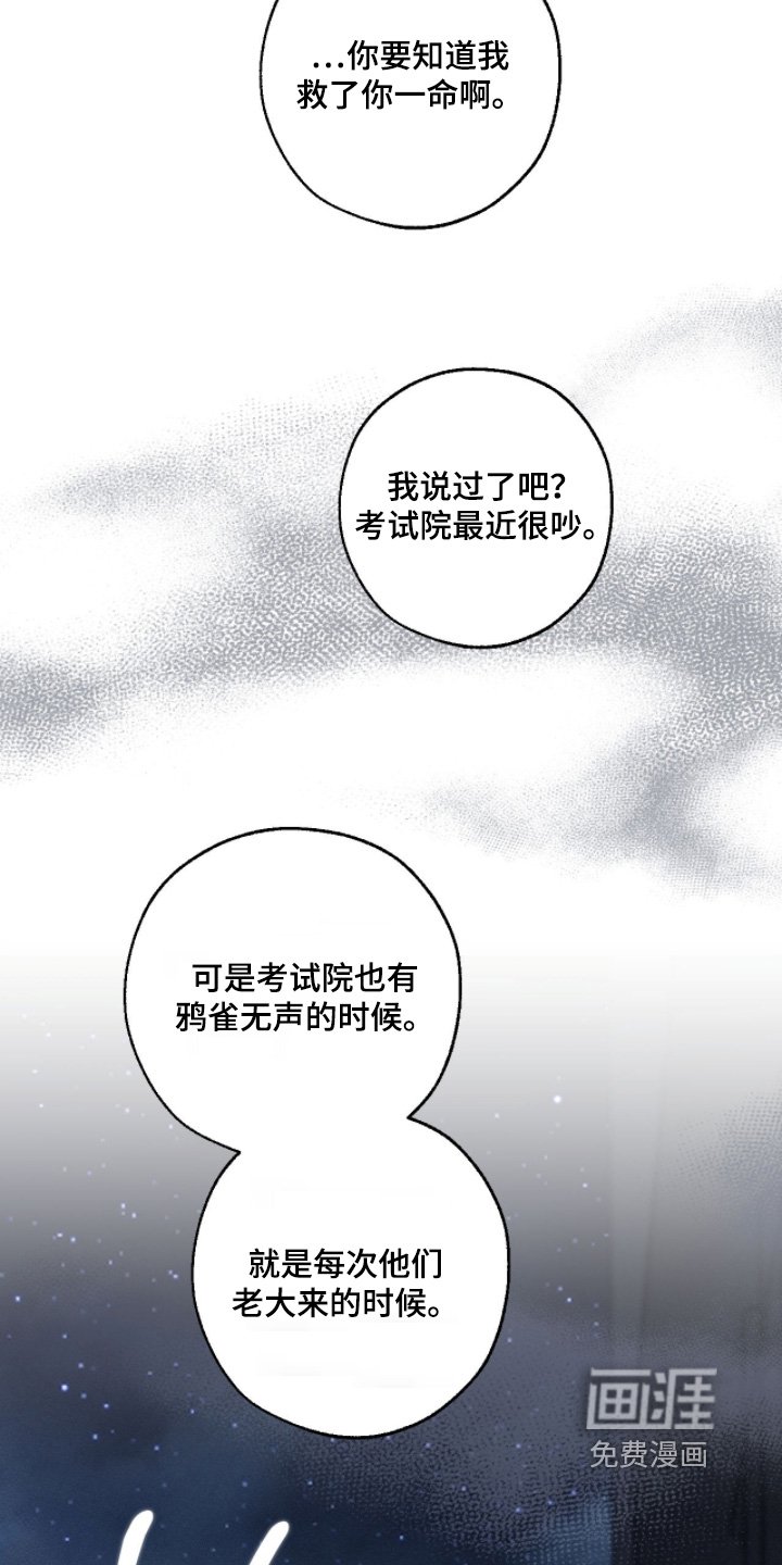 第36章：出什么事了