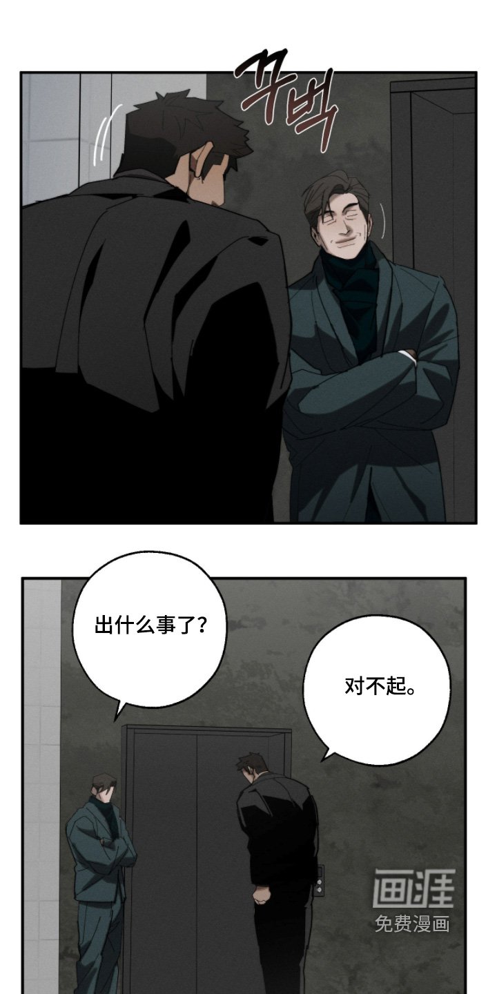 第36章：出什么事了
