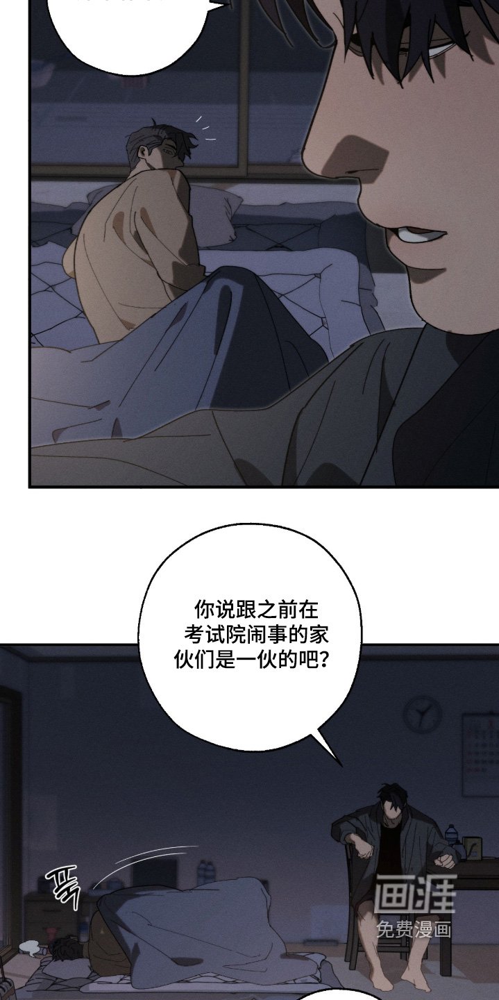 第37章：我答应你的提议
