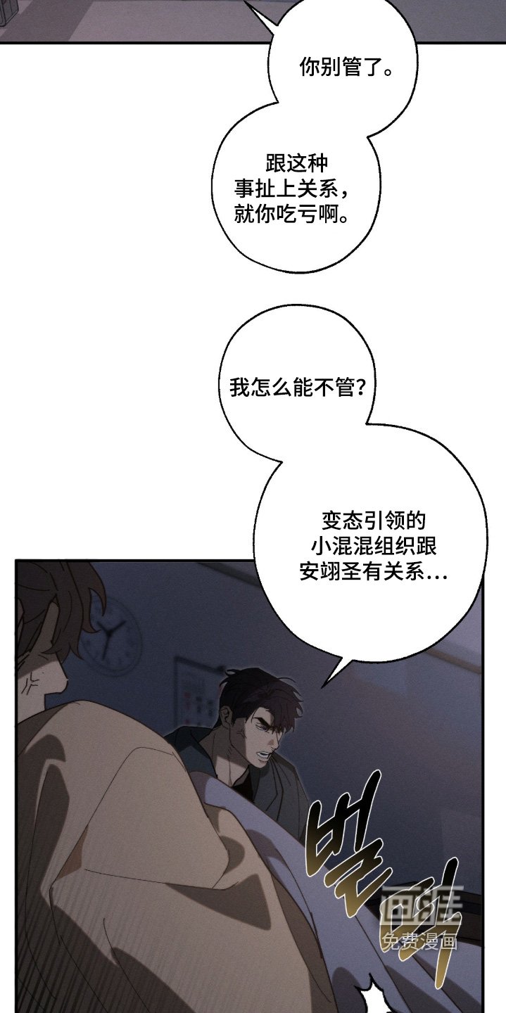 第37章：我答应你的提议