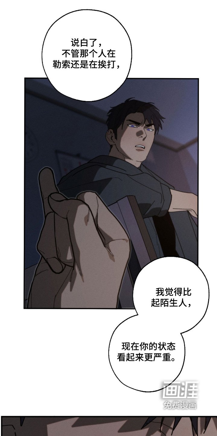 第37章：我答应你的提议