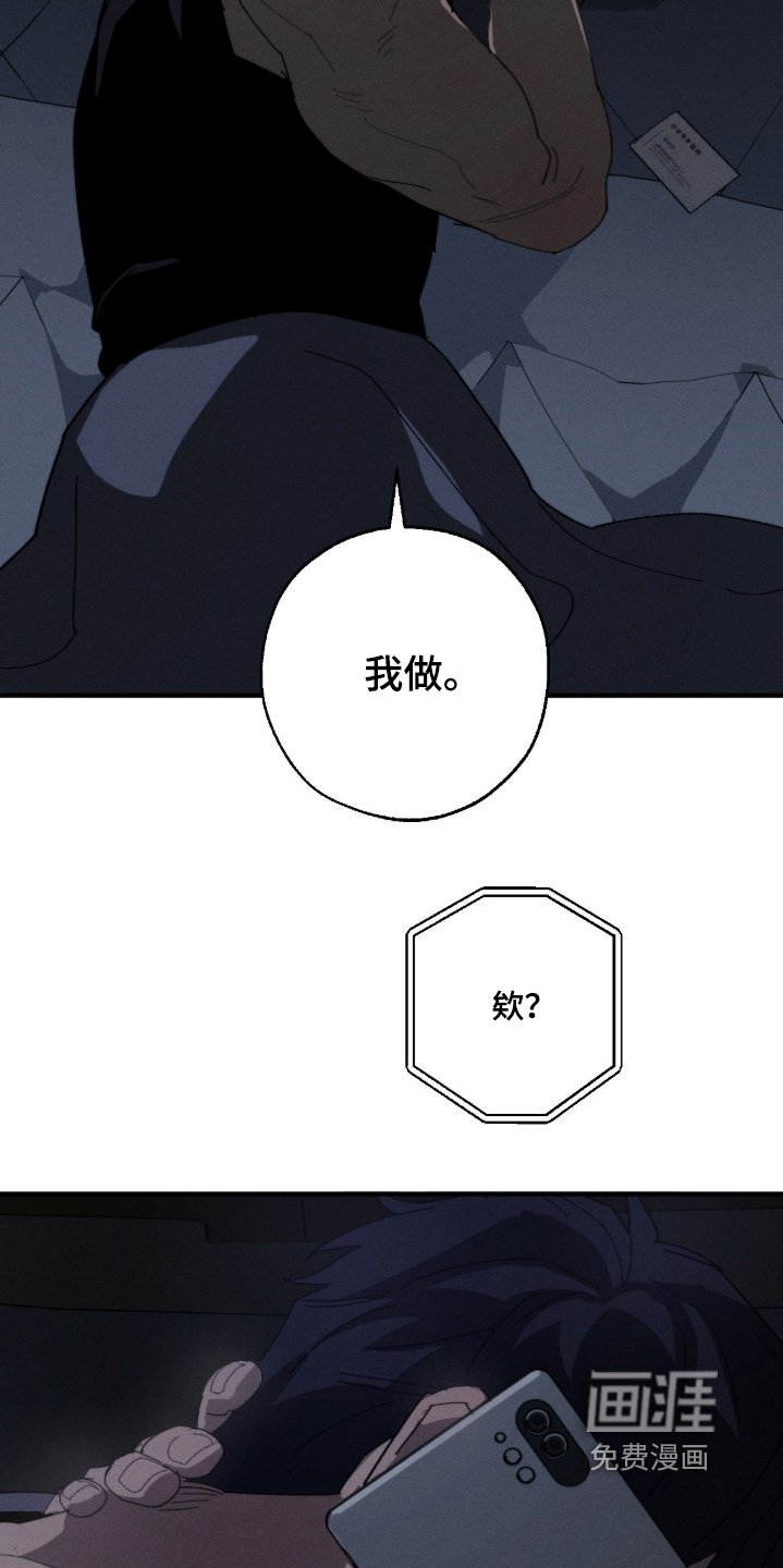第37章：我答应你的提议