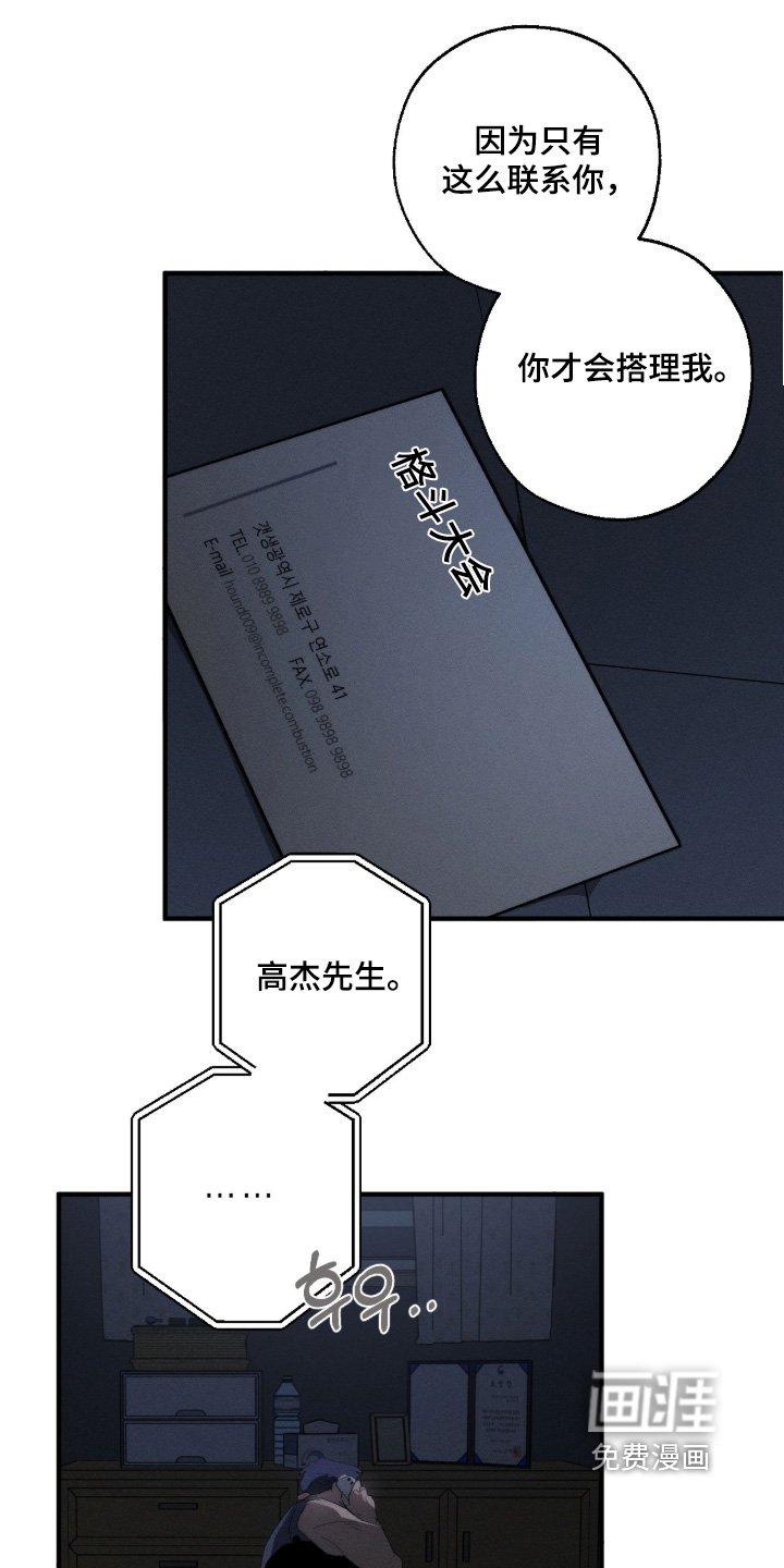 第37章：我答应你的提议