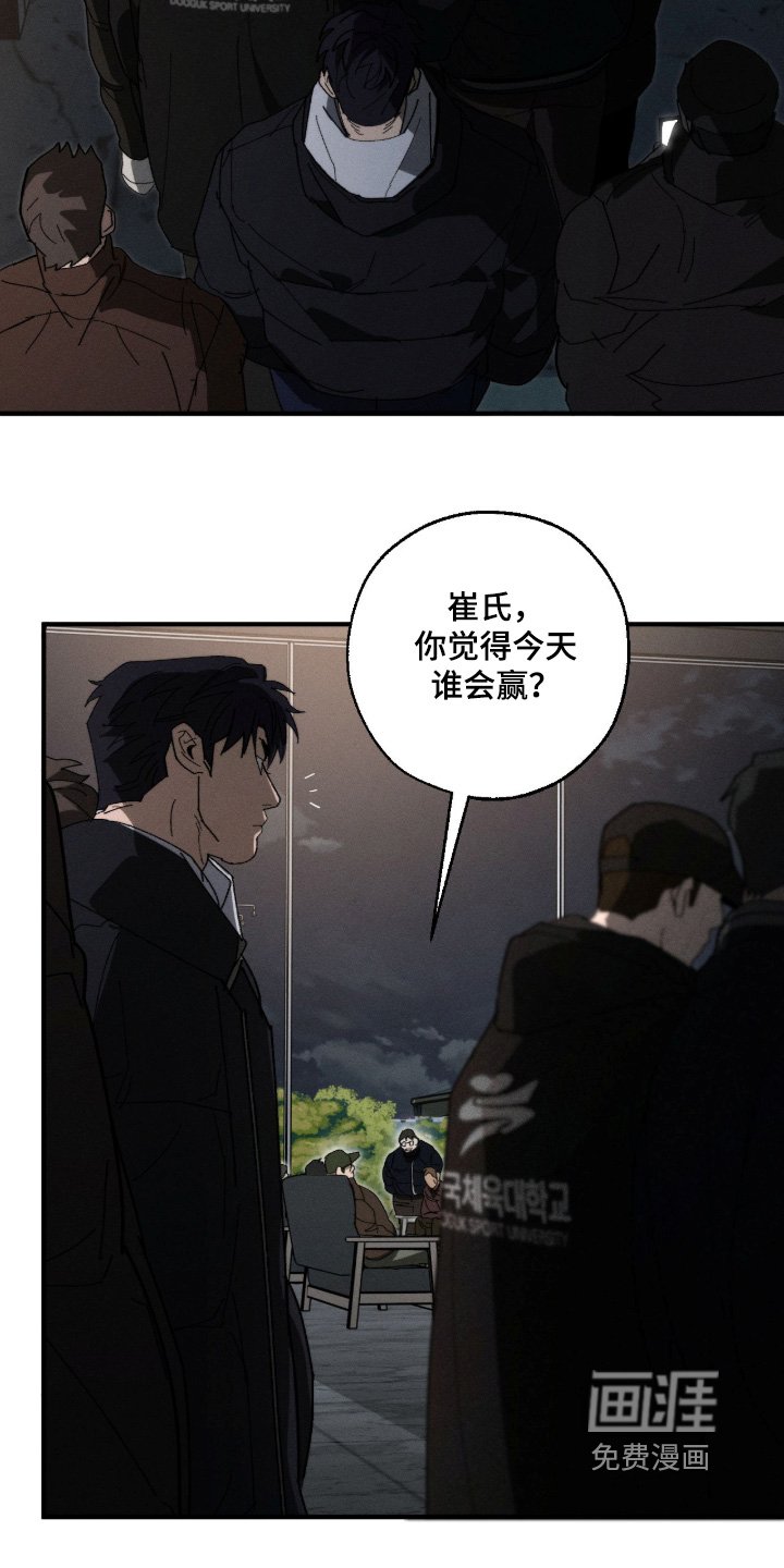 第38章：地下拳赛