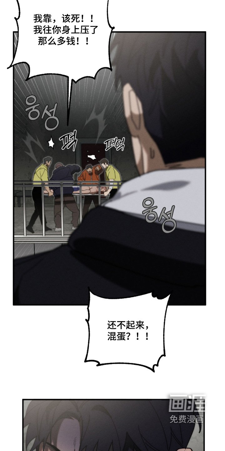 第38章：地下拳赛