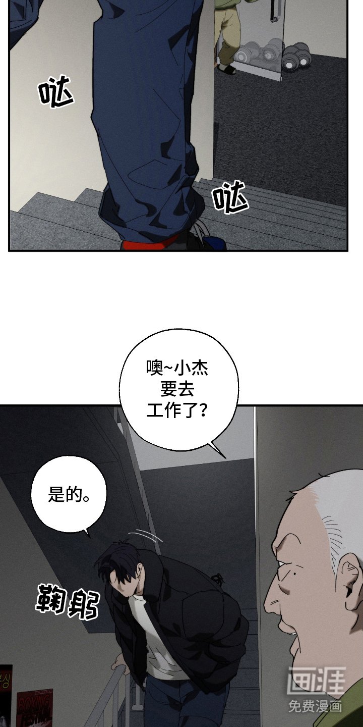 第4章：分神
