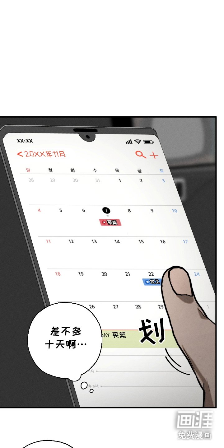 第4章：分神