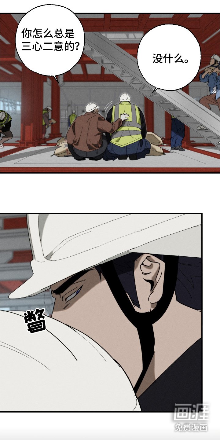 第4章：分神
