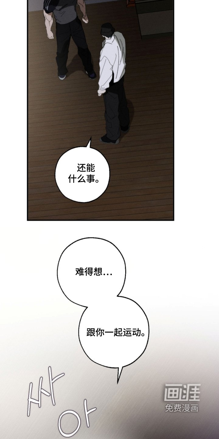 第42章：我们谈谈吧