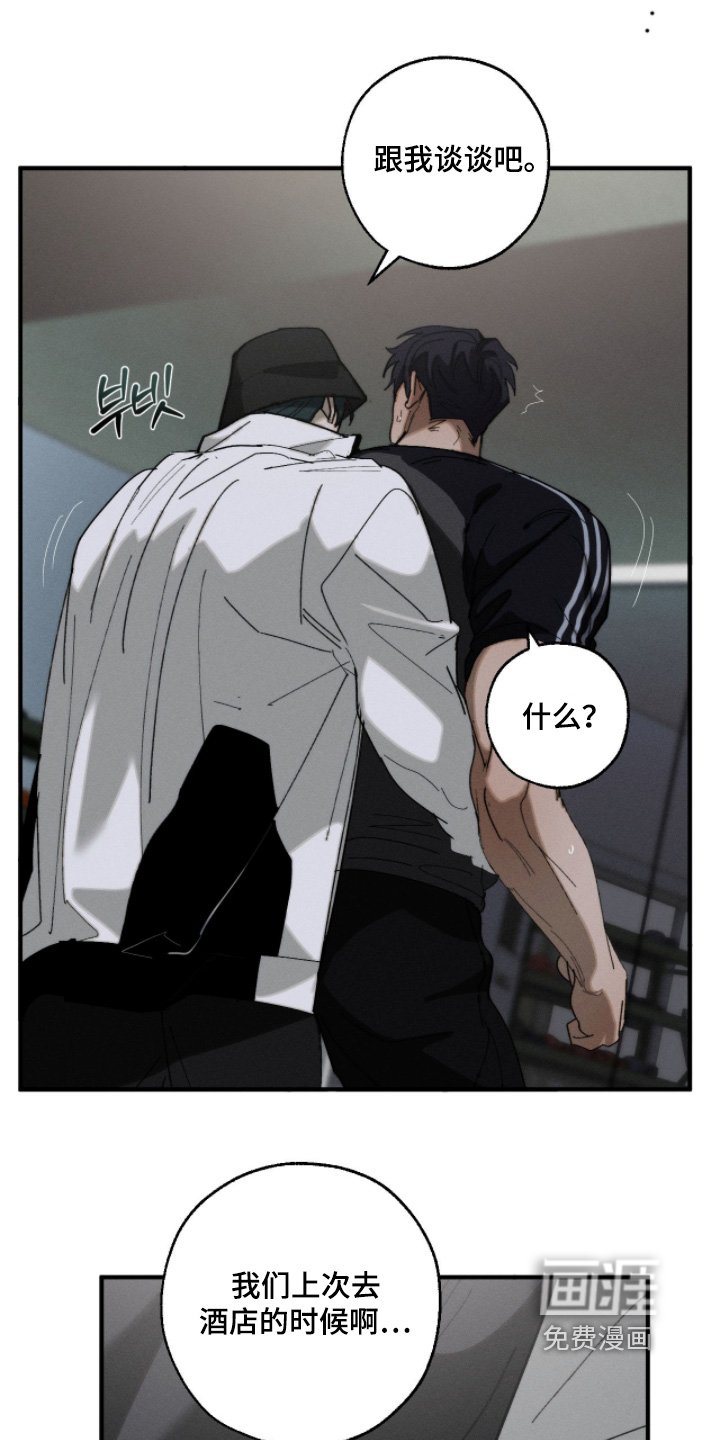 第42章：我们谈谈吧
