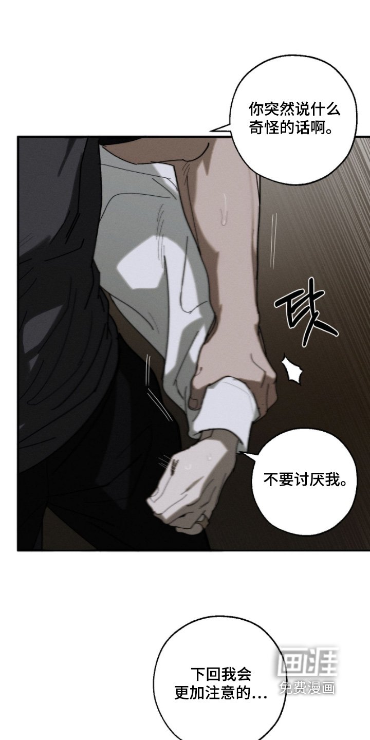 第42章：我们谈谈吧