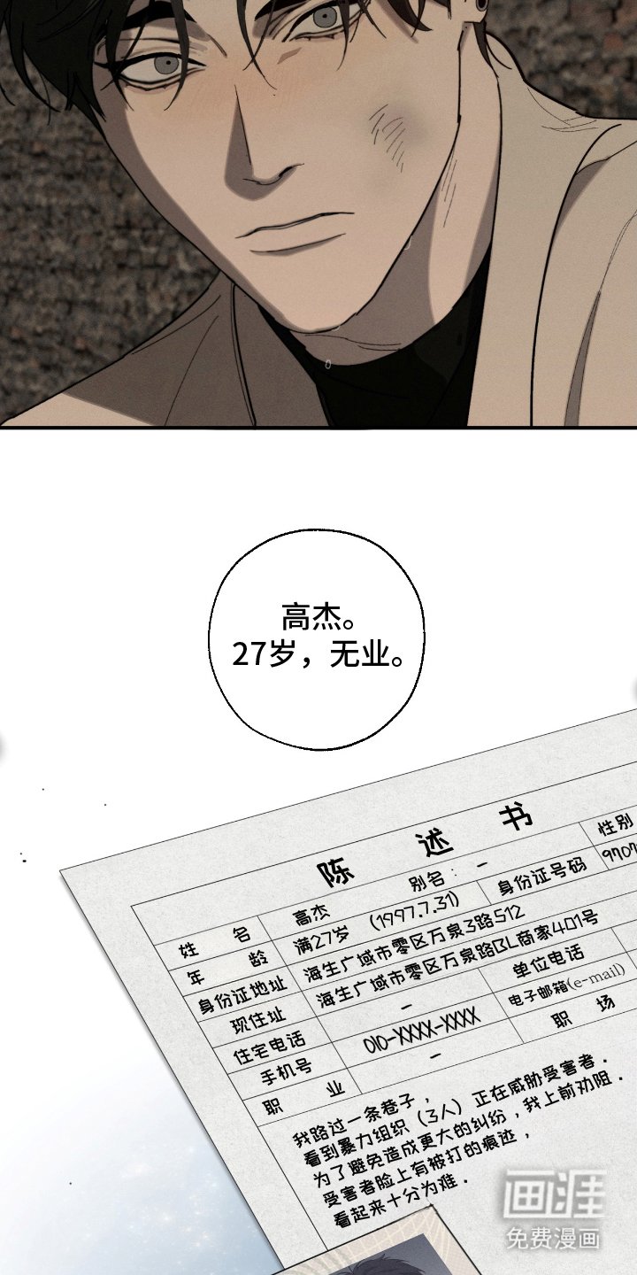 第6章：相似的人