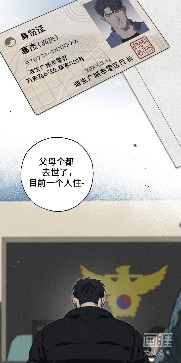 第6章：相似的人