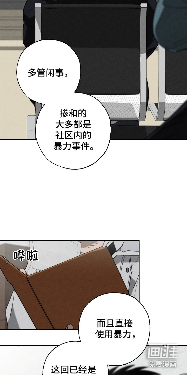 第6章：相似的人