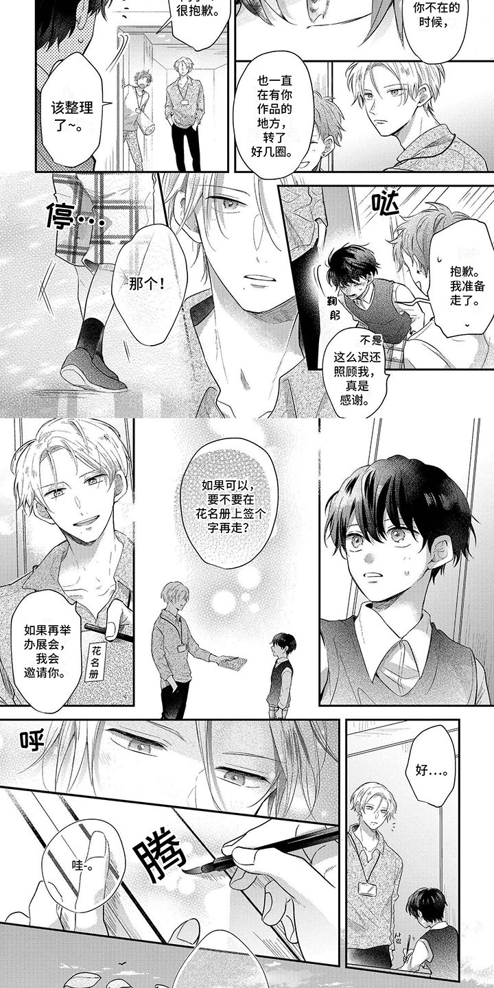 第1章：烦恼