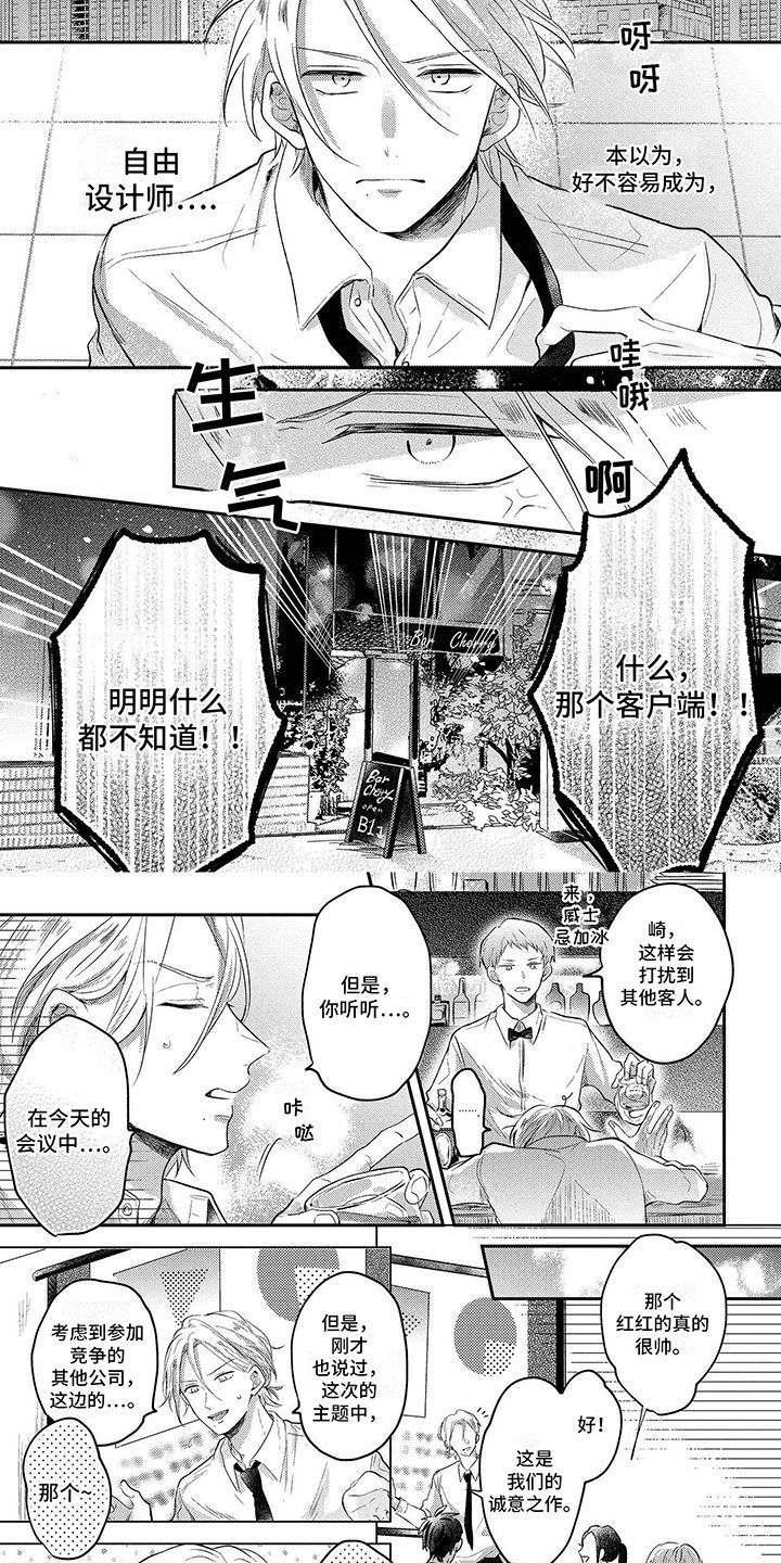 第1章：烦恼